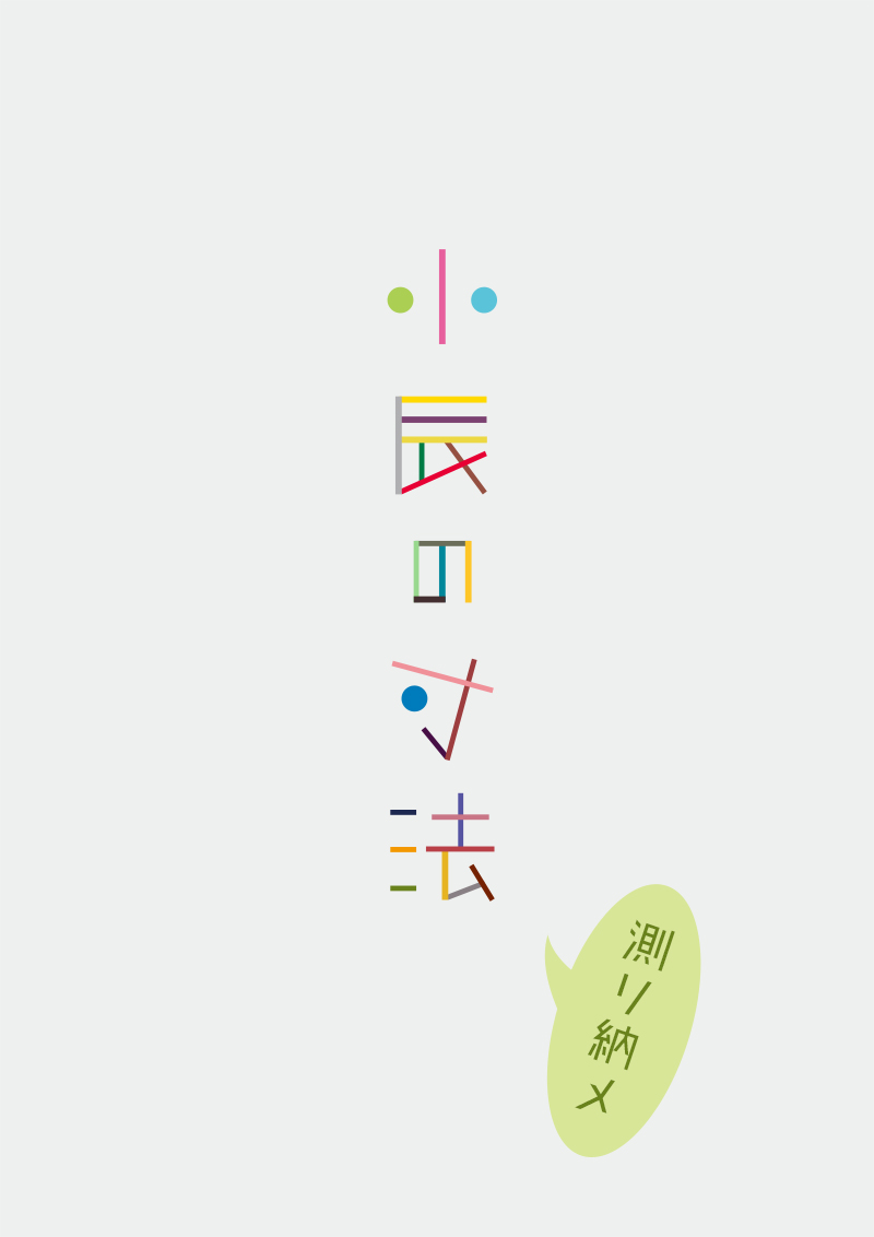 ���C�̐��@ �����[���`����Ȃ犴�ӍՁ`���m